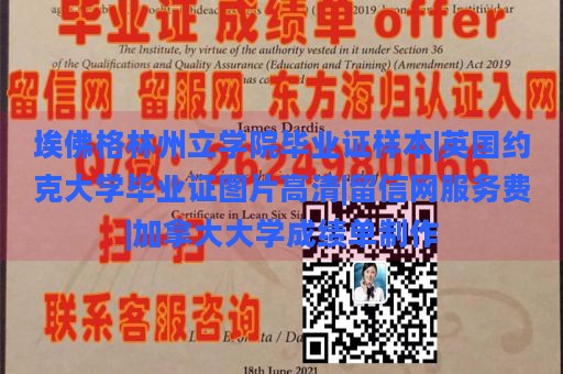 埃佛格林州立学院毕业证样本|英国约克大学毕业证图片高清|留信网服务费|加拿大大学成绩单制作