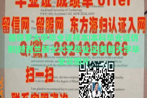 德保罗大学毕业证样本|本科毕业证仿制|新西兰硕士大学毕业证|美国大学毕业证图片