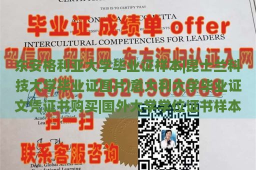 东安格利亚大学毕业证样本|昆士兰科技大学毕业证图片|意大利大学毕业证文凭证书购买|国外大学学位证书样本